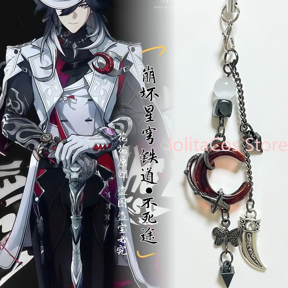 Honkai: Star Rail Ashveil Hand – Phone Accessories Chain Bewertung und Preis
